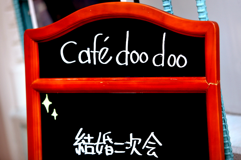 nara cafe doo doo