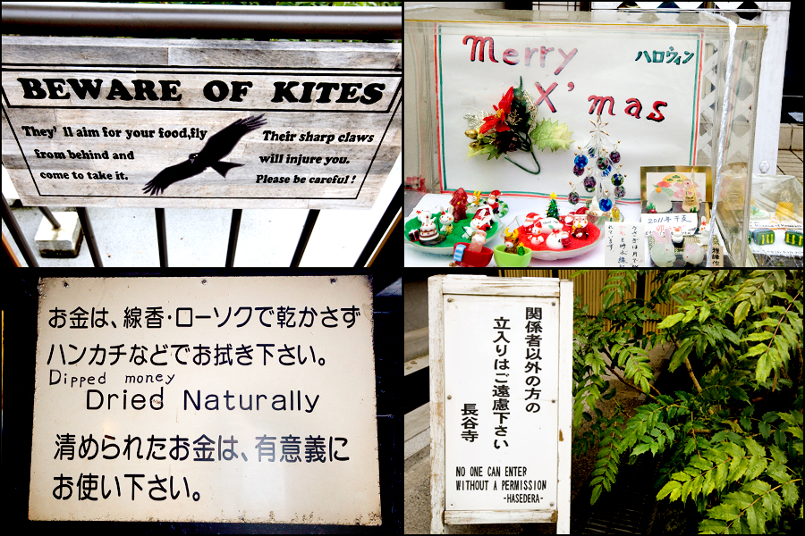 kamakura signs